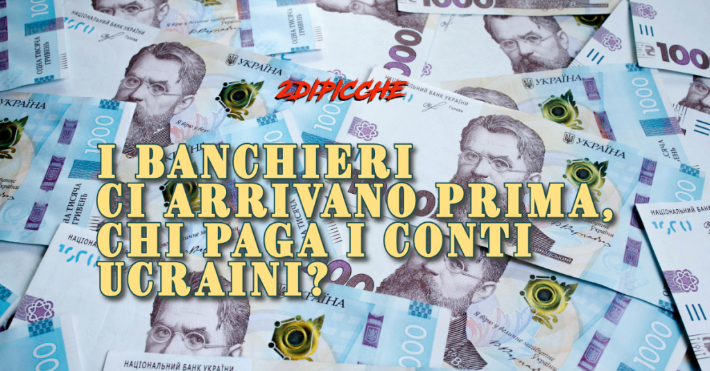 I banchieri ci arrivano prima, chi paga i conti ucraini?