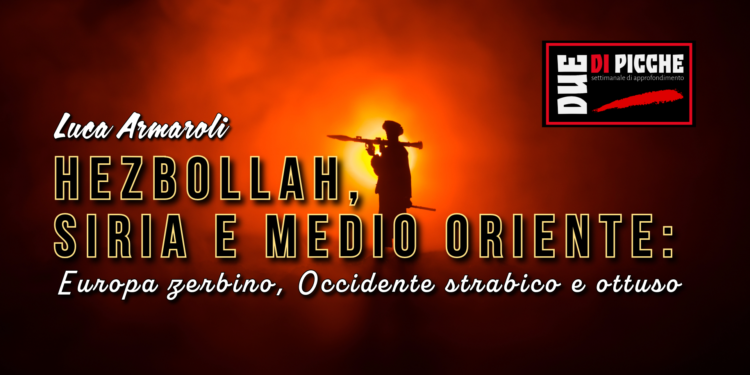 HEZBOLLAH, SIRIA E MEDIO ORIENTE: EUROPA ZERBINO, OCCIDENTE STRABICO E OTTUSO