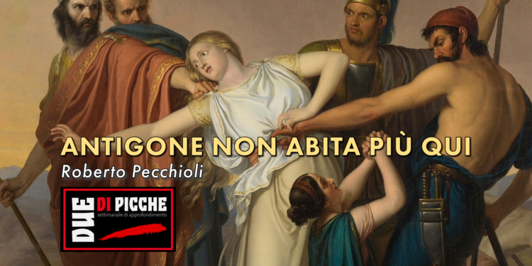 Antigone non abita più qui