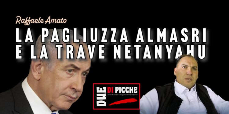 LA PAGLIUZZA ALMASRI E LA TRAVE NETANYAHU
