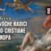 LE EQUIVOCHE RADICI GIUDAICO-CRISTIANE DELL’EUROPA