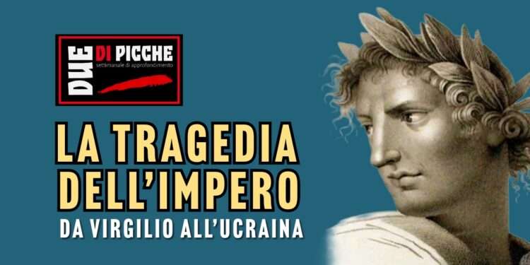 La tragedia dell’impero: da Virgilio all’Ucraina