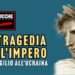 La tragedia dell’impero: da Virgilio all’Ucraina