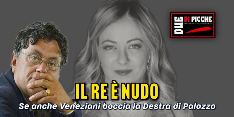 Il re è nudo